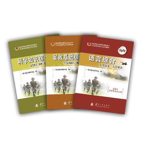 專升本,基礎知識,語文