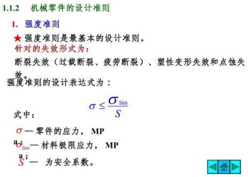 機(jī)械設(shè)計(jì)基礎(chǔ)知識(shí)點(diǎn)百度云