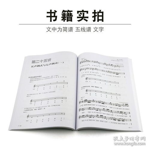 樂(lè)理知識(shí)零基礎(chǔ)有必要學(xué)簡(jiǎn)譜嗎