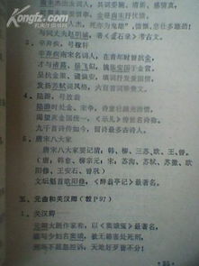 初一下冊歷史基礎(chǔ)知識手冊