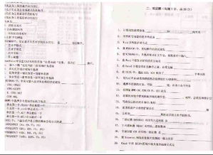 計(jì)算機(jī)基礎(chǔ)知識(shí)形考測(cè)答案