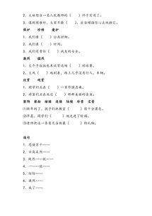 小學(xué)蘇教版一到三級基礎(chǔ)知識點(diǎn)總結(jié)