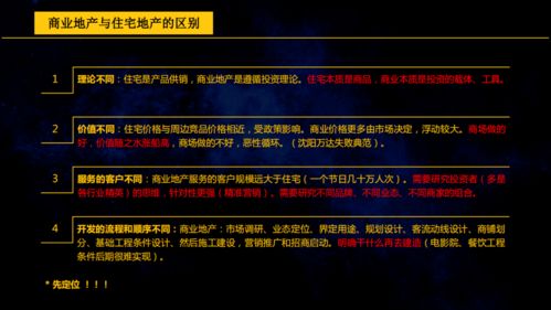 商業(yè)地產(chǎn)基礎(chǔ)知識(shí)100問(wèn),商業(yè)地產(chǎn)招商基礎(chǔ)知識(shí),賣商業(yè)地產(chǎn)的基礎(chǔ)知識(shí)