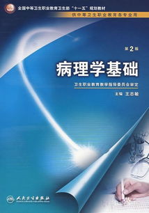 醫(yī)學(xué)知識(shí),基礎(chǔ),醫(yī)學(xué)生