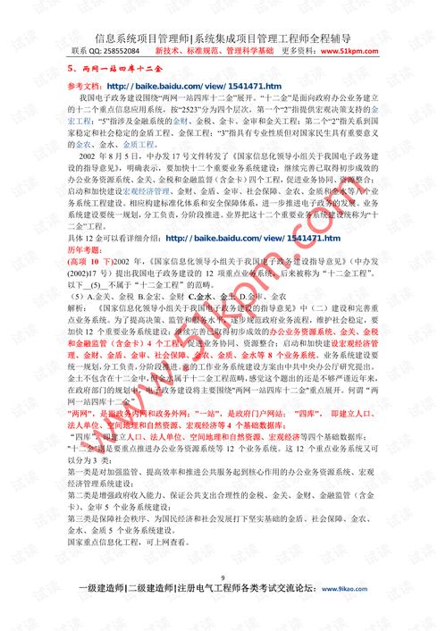 知識點,管理學,基礎(chǔ)