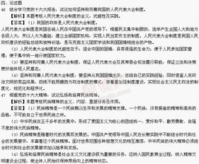 基礎(chǔ)法律知識考題