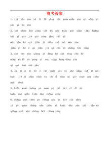 基礎(chǔ)知識(shí),試卷,語(yǔ)文