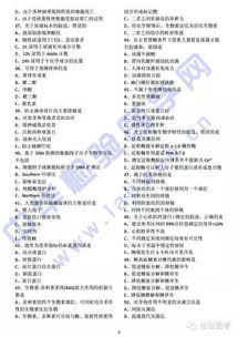 問(wèn)答題,基礎(chǔ)知識(shí),檢驗(yàn),醫(yī)學(xué)