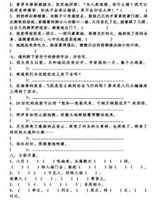 小學(xué)四級期中語文基礎(chǔ)知識