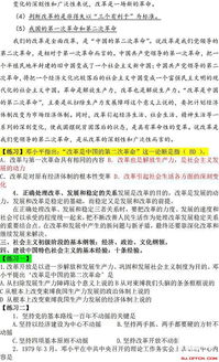 公共理論基礎(chǔ)知識(shí)村官考試