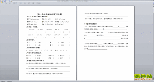 小學(xué)五級(jí)上冊(cè)語文基礎(chǔ)知識(shí)部分