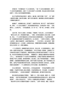 2017八級(jí)上冊(cè)語文基礎(chǔ)知識(shí)