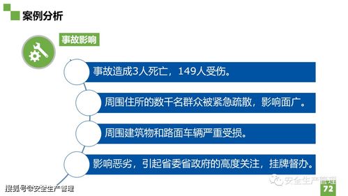 燃?xì)鈶?yīng)急救援基礎(chǔ)知識
