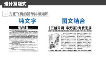 基礎知識,排版,文件