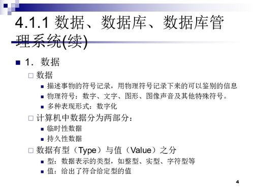 數(shù)據(jù)庫基礎(chǔ)知識(shí)讀后感