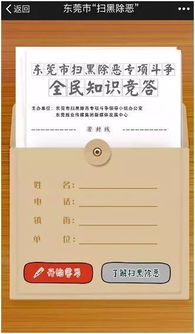掃黑除惡相關(guān)基礎(chǔ)知識答題