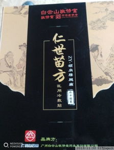 基礎(chǔ)知識,仁世苗方