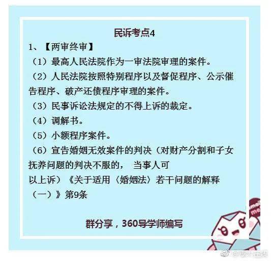 刑訴基礎(chǔ)知識試題