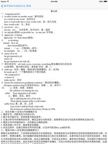 高中英語學(xué)基礎(chǔ)知識點(diǎn)總結(jié)