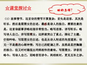 琵琶行基礎知識課件