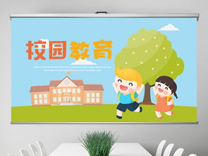 小學生性知識基礎教育ppt