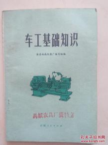 車工入門基礎(chǔ)知識,車工基礎(chǔ)知識題庫,車工基礎(chǔ)知識教程