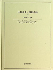 美術(shù)攝影基礎(chǔ)知識(shí)