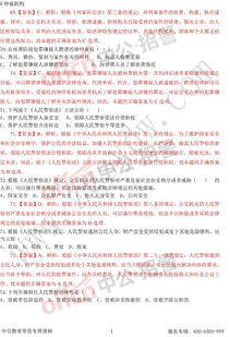 警察基礎(chǔ)知識題