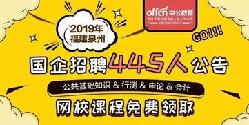 考國企要看綜合基礎知識嗎