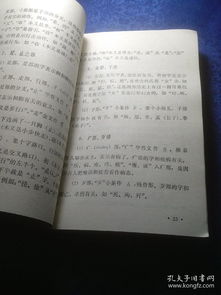 閱讀古文的基礎(chǔ)知識