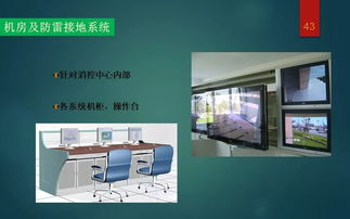 弱電基礎(chǔ)知識(shí)ppt