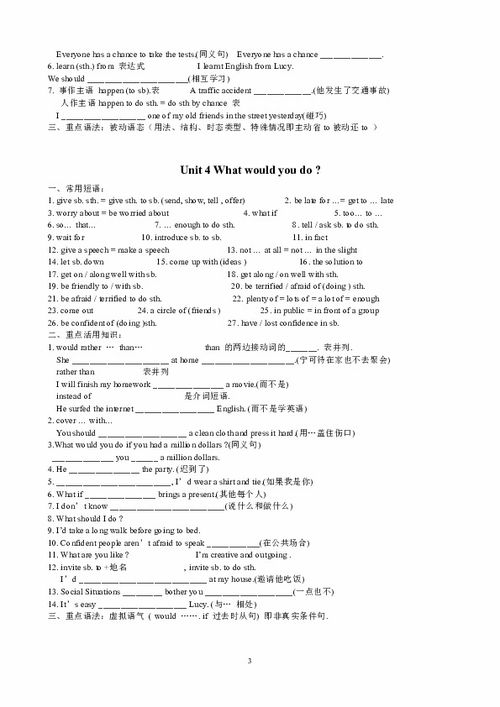 知識點(diǎn),英語,測試題,單元