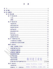 中面原料基礎(chǔ)知識(shí)