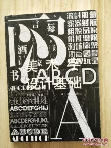 學(xué)設(shè)計(jì)要美術(shù)基礎(chǔ)知識(shí)