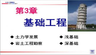 樁基礎基礎知識ppt