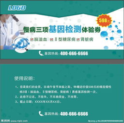 問券基因檢測基礎(chǔ)知識