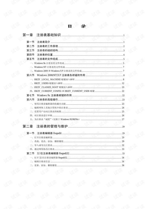 樂理基礎(chǔ)知識(shí)試卷,置業(yè)顧問基礎(chǔ)知識(shí)試卷,基督教基礎(chǔ)知識(shí)試卷