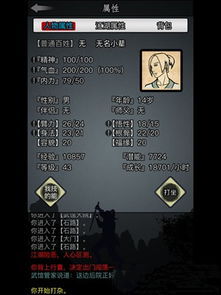 放置江湖轉(zhuǎn)生基礎(chǔ)知識