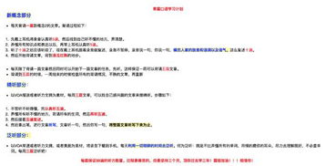 英語基礎知識積累知乎