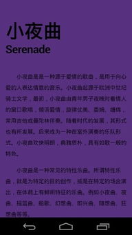 古典音樂的基礎知識