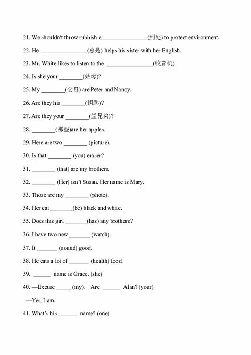 七級(jí)期末基礎(chǔ)知識(shí)專練英語