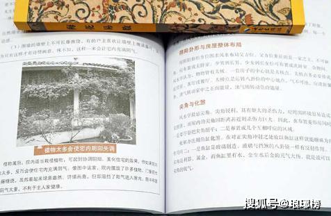 奇門遁甲之基礎知識三課