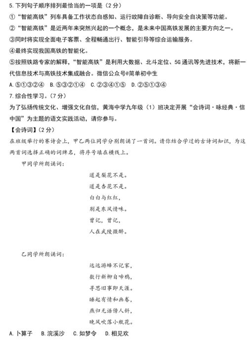 單元音基礎知識題