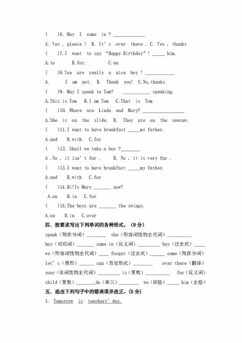 六級(jí)上冊(cè)陜旅基礎(chǔ)知識(shí)總結(jié)