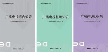 新聞記者考試基礎知識