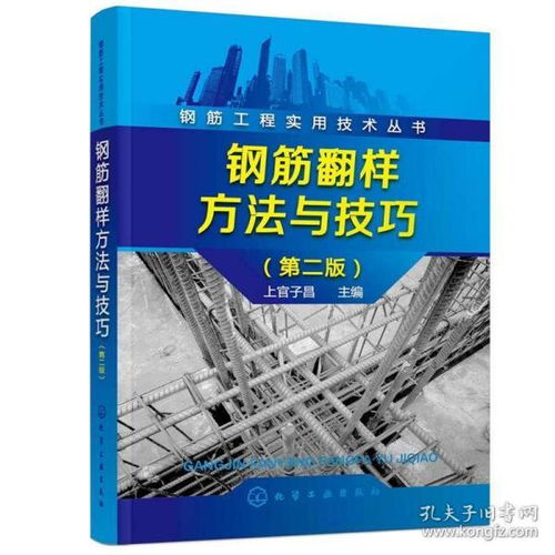 鋼筋翻樣入門基礎知識心得體會