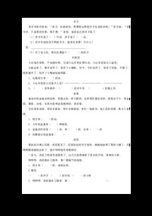 一級下冊語文基礎(chǔ)知識精選