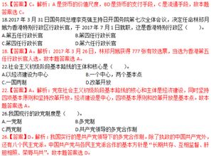 吉林通用基礎知識c卷