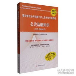 2018高級(jí)工公共基礎(chǔ)知識(shí)