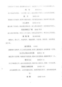 小學(xué)語文基礎(chǔ)知識卷子